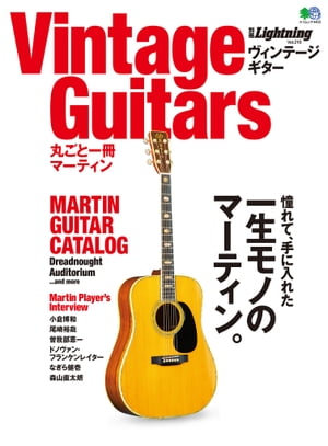 楽天市場】Player プレイヤー別冊 The MARTIN D-45 and More (書籍
