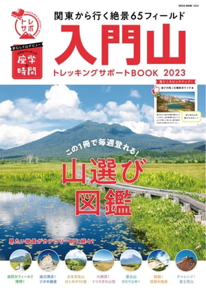 ���绳�ȥ�å��󥰥��ݡ���BOOK2023