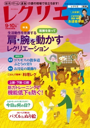 �쥯�ꥨ2020ǯ9��10��