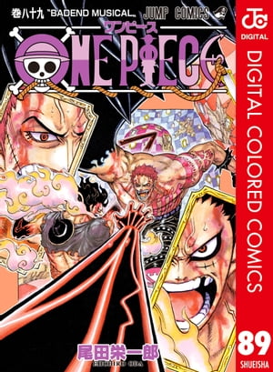 楽天kobo電子書籍ストア One Piece カラー版 尾田栄一郎