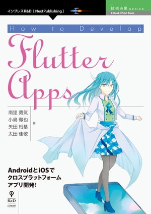 HowtoDevelopFlutterApps