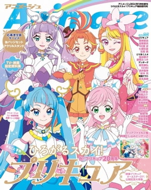 楽天市場】[新品]ひろがるスカイ!プリキュア設定資料集 決定版