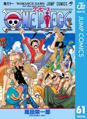ONEPIECEモノクロ版61