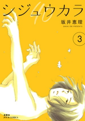 奦顧3