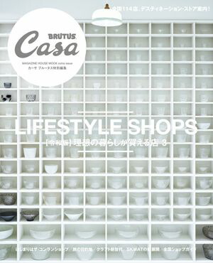 楽天市場】Casa BRUTUS特別編集 茶の湯とデザイン大全