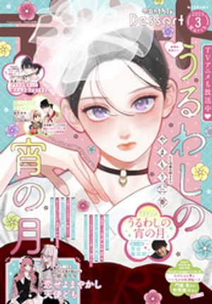 �ǥ�����2026ǯ3���[2026ǯ1��23��ȯ��]