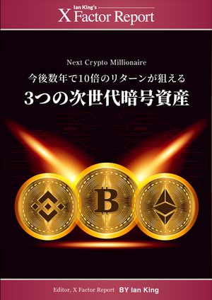 楽天Kobo電子書籍ストア: 月刊 Xファクター・レポート:今後数年 楽天Kobo電子書籍ストア: 月刊 Xファクター・レポート:今後数年
