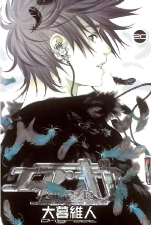 エア・ギア UNLIMITED（19）』（大暮 維人） 製品