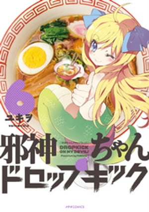 楽天市場】[新品]邪神ちゃんドロップキック (1-25巻 最新刊