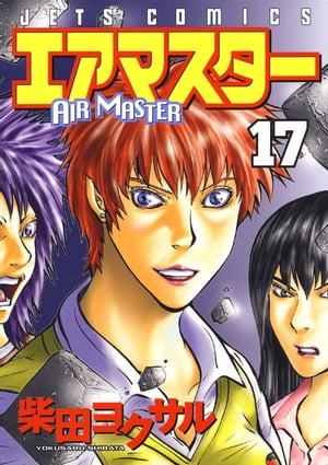 エアマスター 全巻 １〜２８ セット 柴田ヨクサル Air Master Vol. 1-28 Complete Set Manga Comics in Japanese
