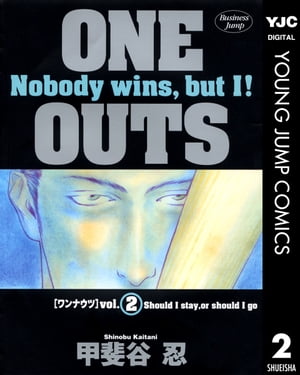 ONE OUTS 2【電子書籍】[ 甲斐谷忍 ]画像