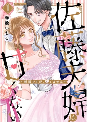 姫ラブの画像