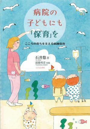 �±��λҤɤ�ˤ���ݰ�פ򤳤����ΰ����٤��������ݰ�