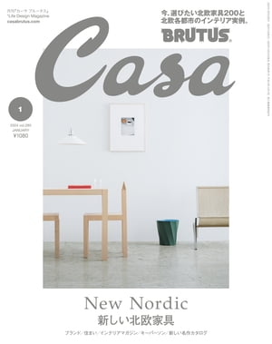 CasaBRUTUS(֥롼)2024ǯ1[̲ȶ]