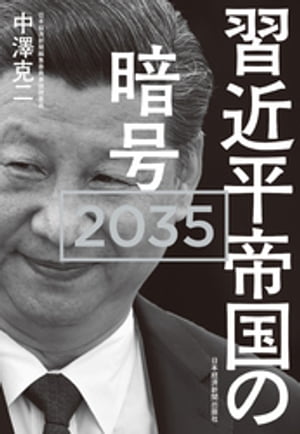 ʿΰŹ2035