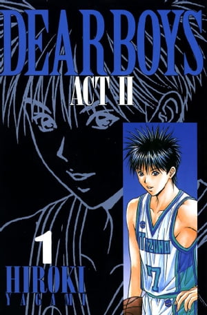 DEAR BOYS ACT II(1) 表紙