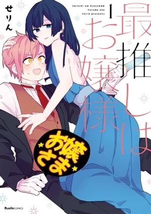 �ǿ䤷�Ϥ����͡�1��