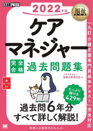 ʡ㶵ʽ񥱥ޥͥ㡼ʲ꽸2022ǯ