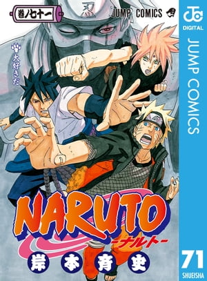 NARUTOーナルトーモノクロ版71