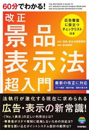 60ʬǤ狼롪ɽˡĶ