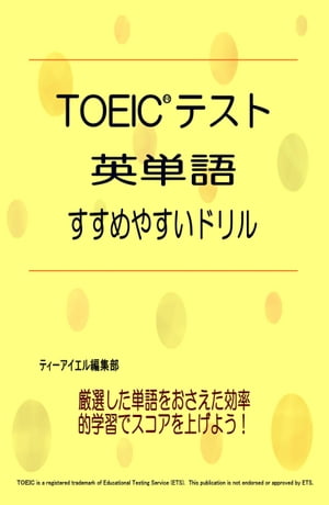 TOEIC(R)ƥȱñ줹䤹ɥ