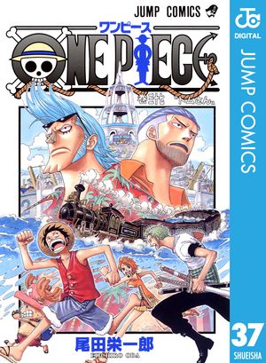 ONEPIECEモノクロ版37