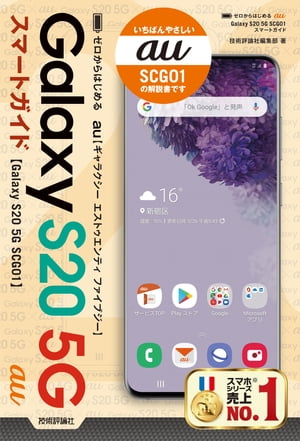 ϤauGalaxyS205GSCG01ޡȥ