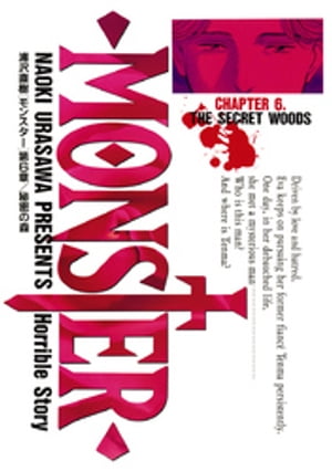楽天市場】【中古】MONSTER ＜全18巻セット＞ / 浦沢