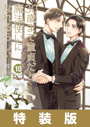 30ФޤƸˡȤˤʤ餷10ǽ㰦ʥԥ奢֡WeddingBookդڥǥǸŵդ