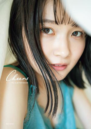 モーニング娘。’22森戸知沙希写真集『Cheers』
