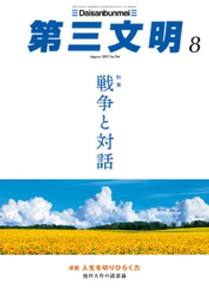 軰ʸ2023ǯ8