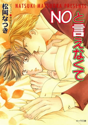 NO�ȸ����ʤ���