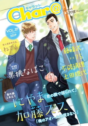 Char@VOL.39