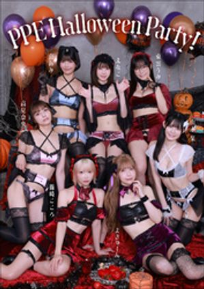 【大増量60ページ】PPE PPE Halloween Party! cover