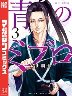 青のミブロ　全14巻＋ー新選組編ー1〜5巻既刊全巻セット　安田剛士 講談社 青のミブロ 1巻〜14巻 ＆ ー新選組編ー 1巻〜6巻