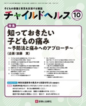 㥤ɥإ륹2024ǯ10[]ýΤäƤҤɤˤߡͽˡˤߤؤΥץס