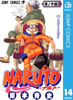 NARUTO���ʥ�ȡ���Υ�����14
