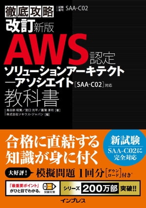 Ű칶άAWSǧ꥽塼󥢡ƥȡȶʽSAA-C02б