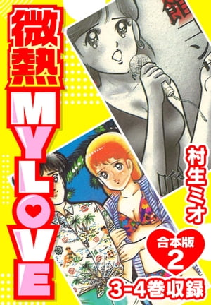 ǮMYLOVE2