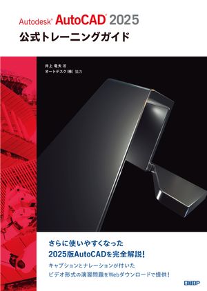 AutodeskAutoCAD2025�����ȥ졼�˥󥰥�����