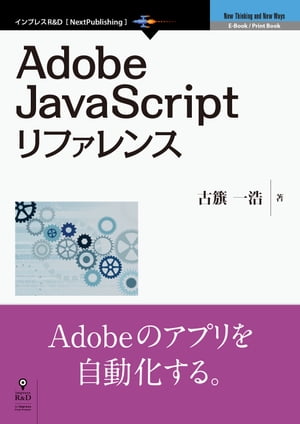 AdobeJavaScriptե