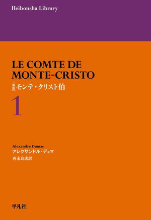 楽天市場】モンテ・クリスト伯（全7冊セット） (岩波文庫