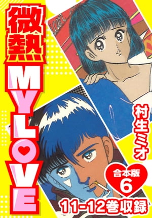 ǮMYLOVE6