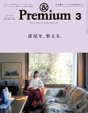 &Premium(ɥץߥ)2024ǯ3[롣]