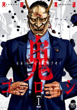 楽天市場】【予約商品】鬼ゴロシ コミック 全巻セット（全16巻
