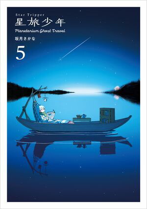 ιǯ5Planetariumghosttravel