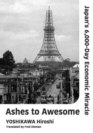 AshestoAwesome:Japan's6,000-DayEconomicMiracle