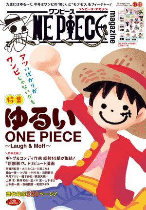 ONEPIECEmagazine�ý���뤤ONEPIECE��Laugh��Moff��019