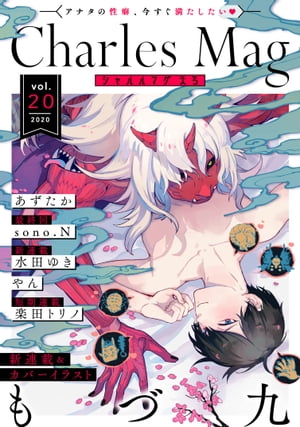 CharlesMagvol.20-えろ-