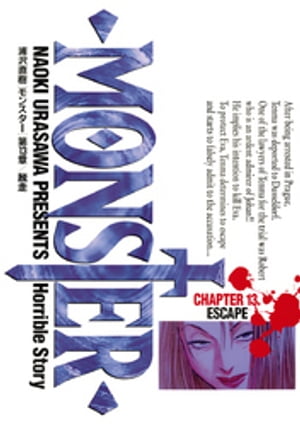 楽天市場】【中古】MONSTER ＜全18巻セット＞ / 浦沢